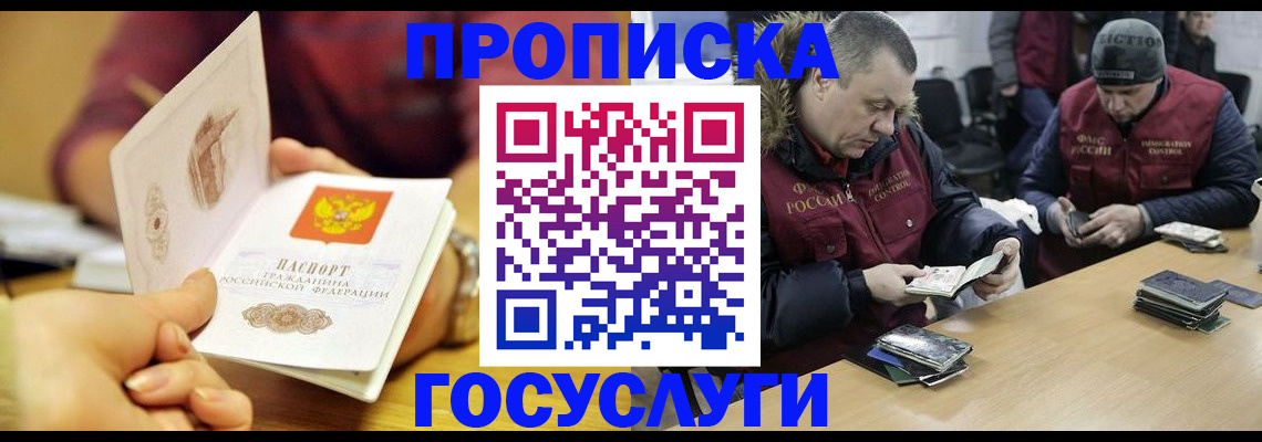 прописка паспорт в Новочебоксарске