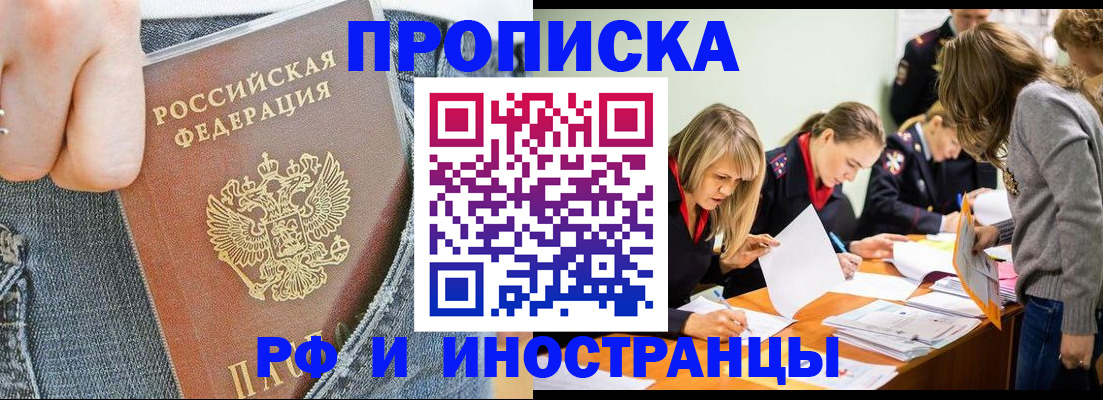 временная регистрация в Новочебоксарске