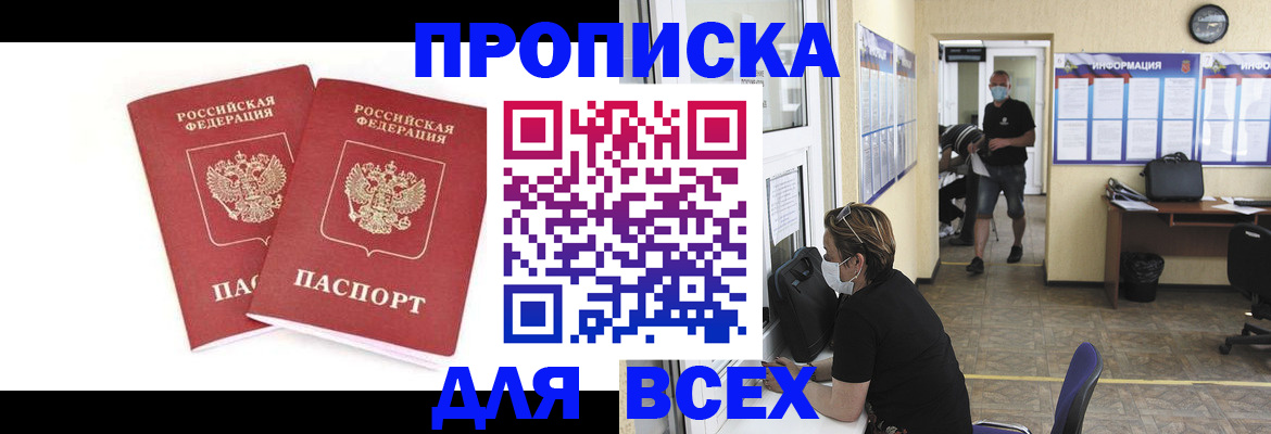 временная регистрация надежно в Новочебоксарске