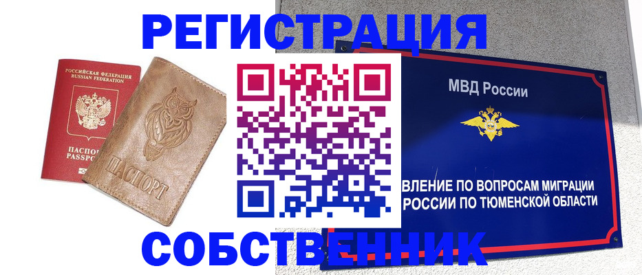 прописка для военкомата в Новочебоксарске