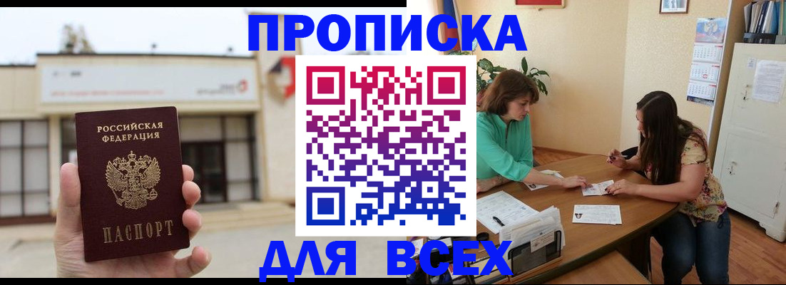 временная регистрация недорого в Новочебоксарске
