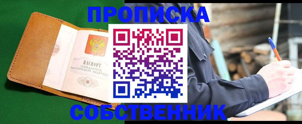 прописка иностранных граждан в Новочебоксарске