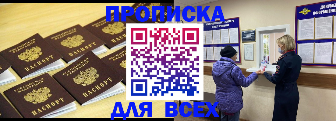 прописка иностранных граждан в Новочебоксарске