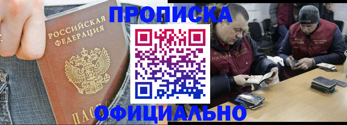 временная регистрация недорого в Новочебоксарске