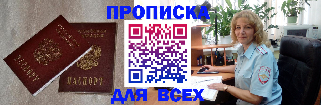 прописка гарантия в Новочебоксарске